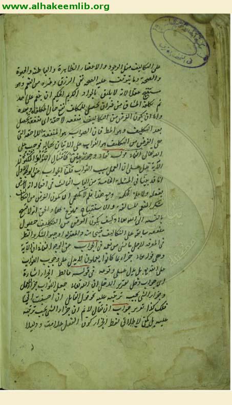 مطالع الانظار في شرح طوالع الانوار