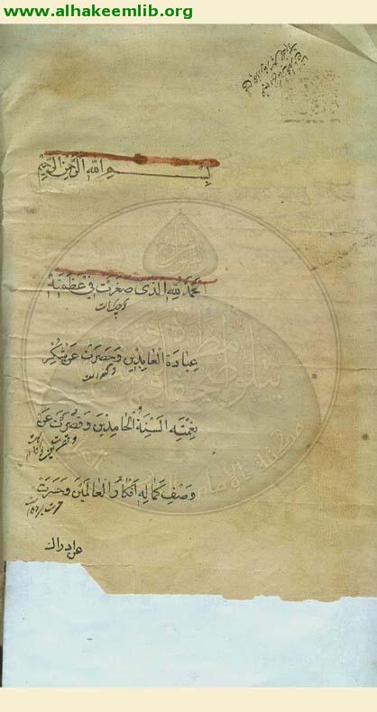 المختصر النافع