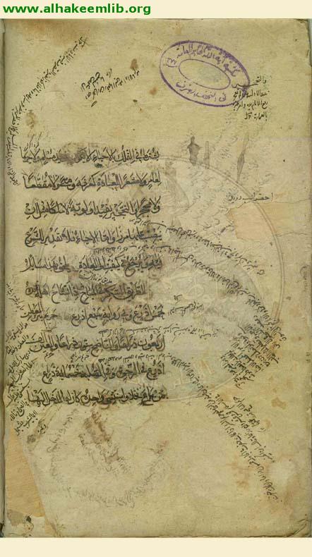 المختصر النافع