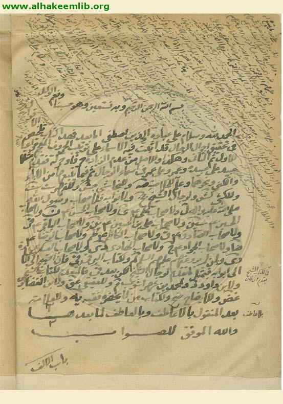 تلخيص الاقوال