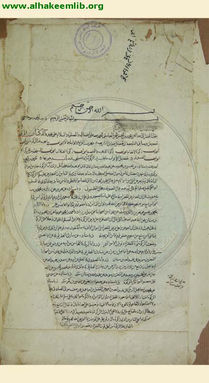 وسائل الشيعة