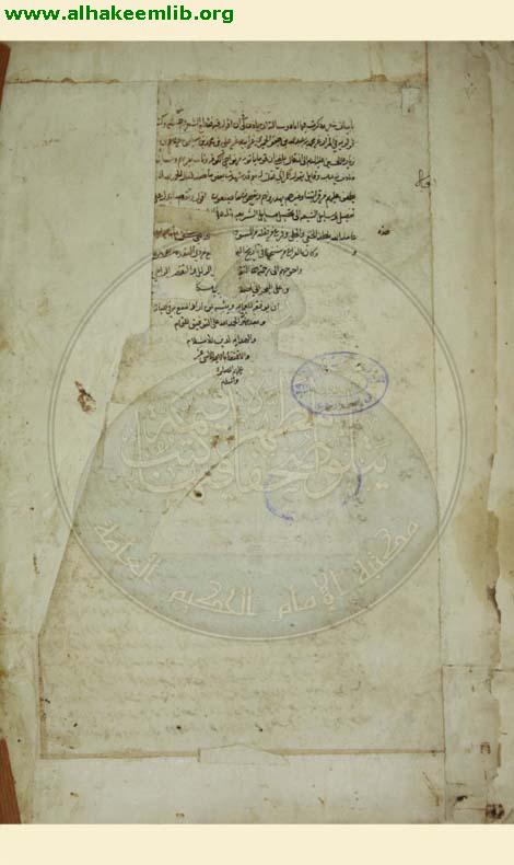وسائل الشيعة