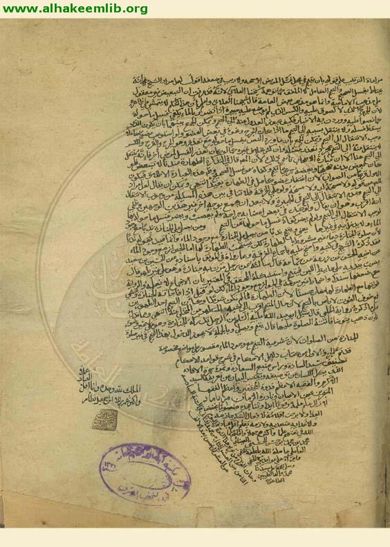 دلائل الاحكام في شرح قواعد الاحكام