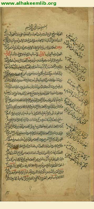 نبذة الداعي في مختصر عدة الداعي