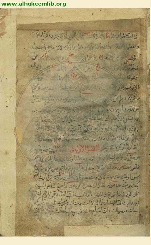 جنة الامان الواقية (المصباح)