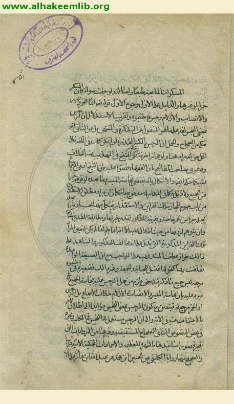 تقريرات الوحيد البهبهاني