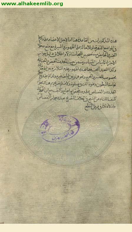 تقريرات الوحيد البهبهاني