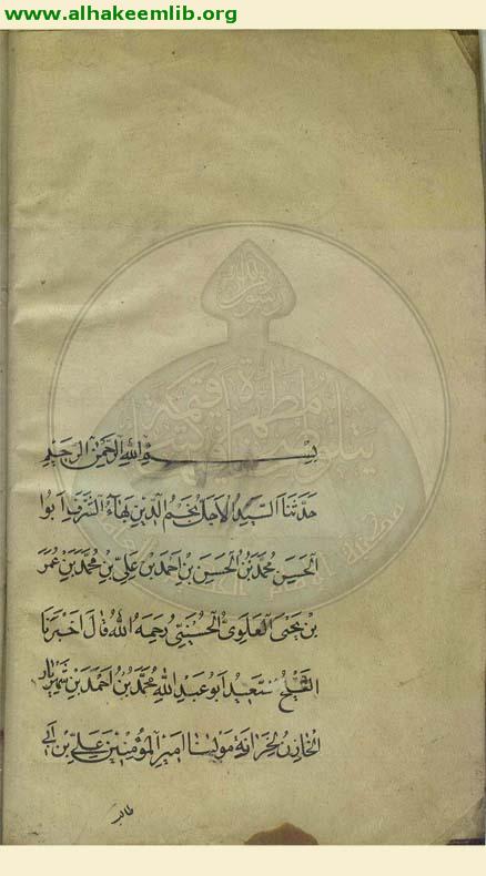 الصحيفة السجادية