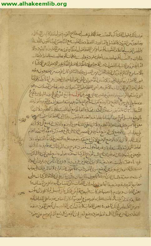 شرح الكافية