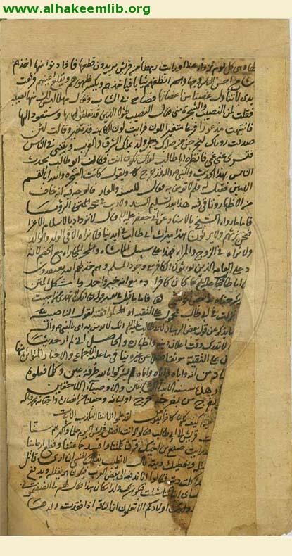 مجموعة في الائمة