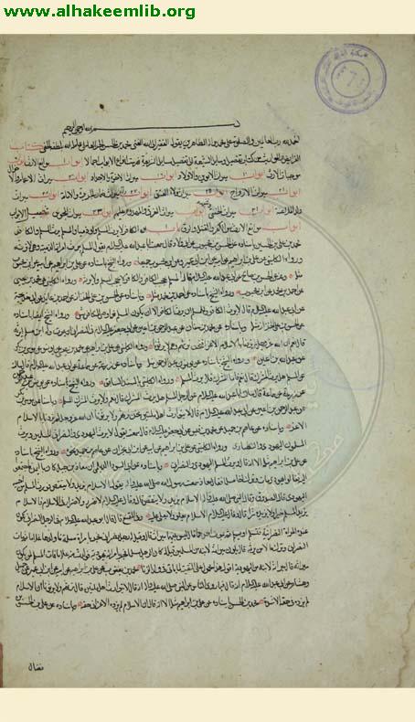 وسائل الشيعة