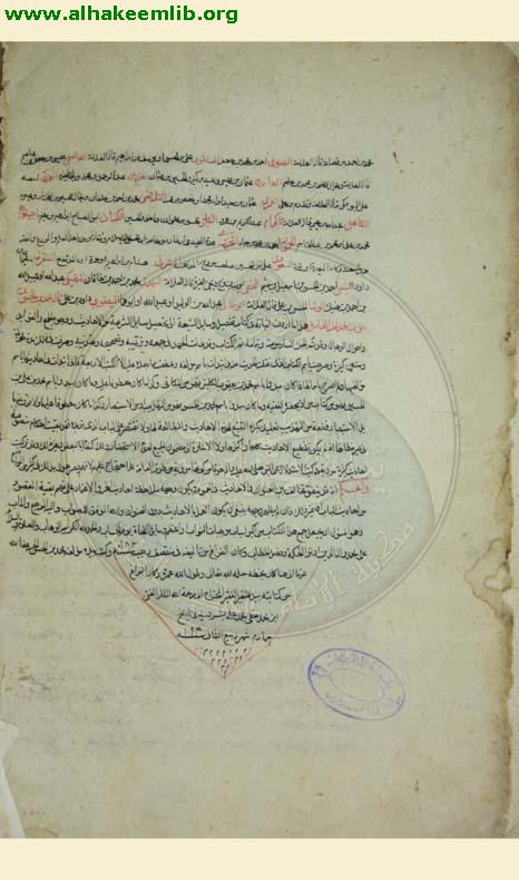 وسائل الشيعة