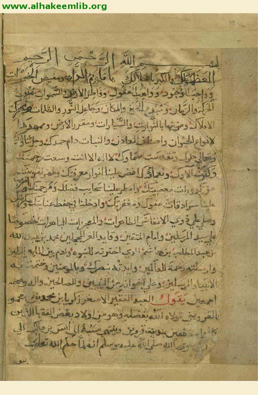 عجائب المخلوقات