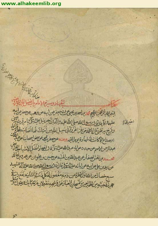 تهذيب الاحكام