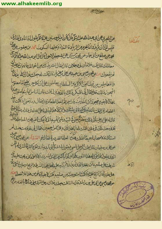 تهذيب الاحكام