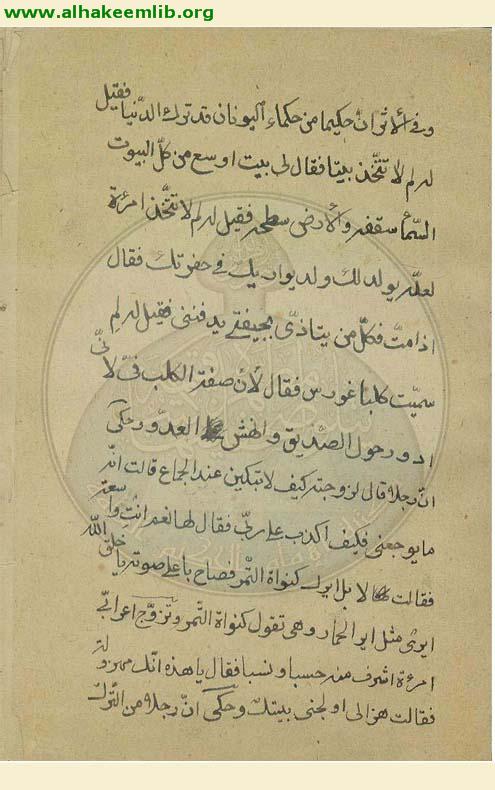تهذيب الاحكام