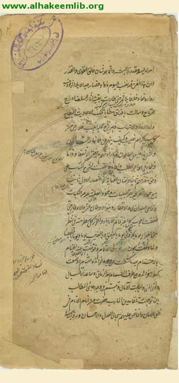 الشرح المختصر لتلخيص المفتاح