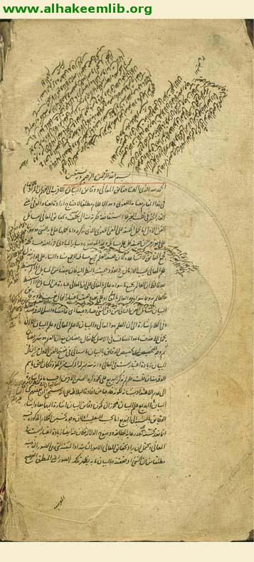 حاشية الشرح المطول لتلخيص المفتاح