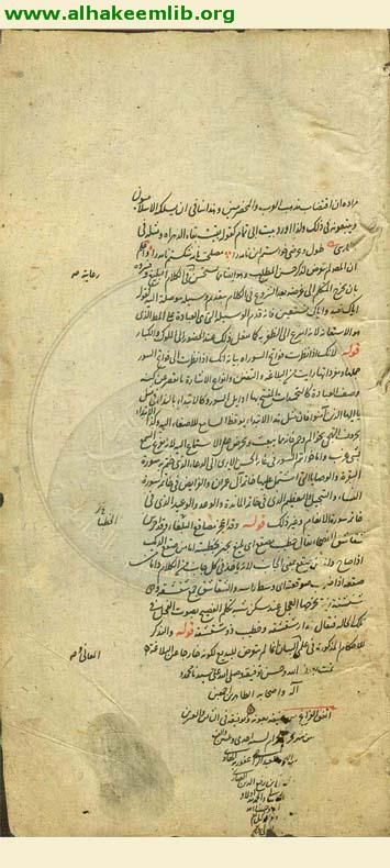 حاشية الشرح المطول لتلخيص المفتاح