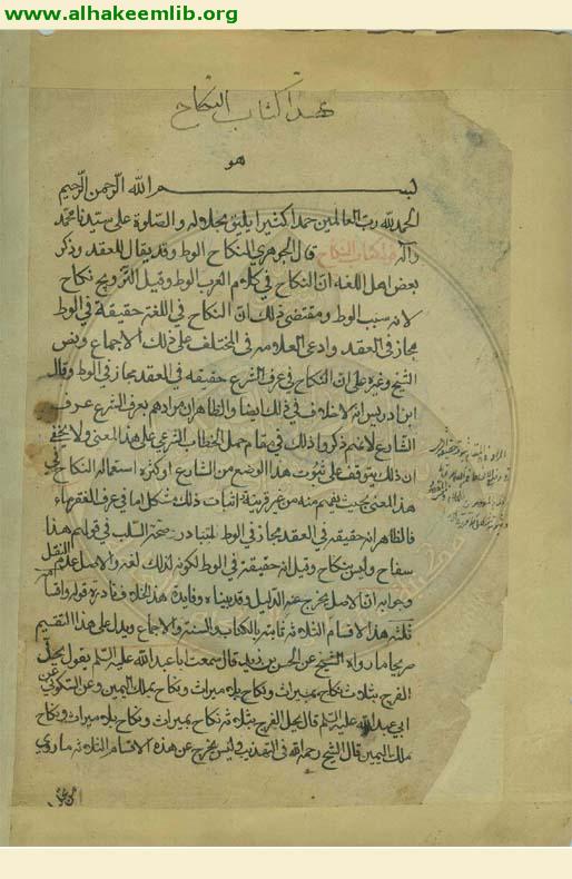 غاية المرام