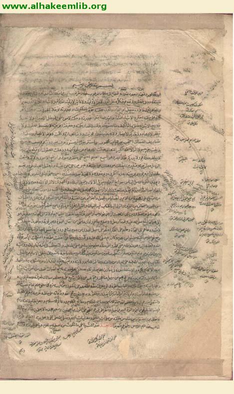 الكافي (الاصول والروضة)