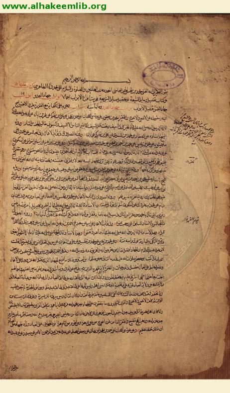 وسائل الشيعة