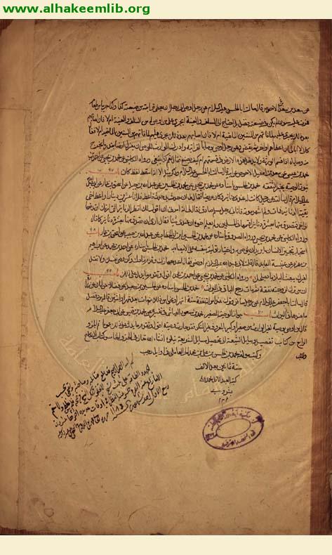 وسائل الشيعة