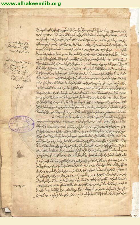 القاموس المحيط