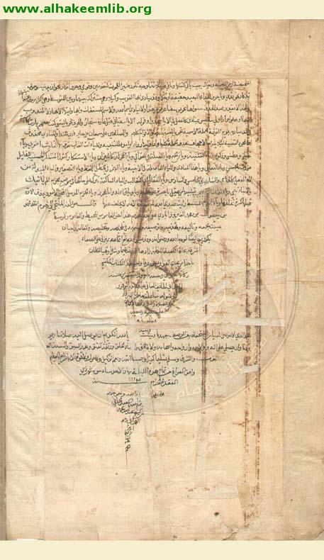 القاموس المحيط