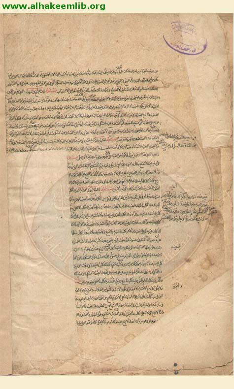 مختلف الشيعة في احكام الشريعة