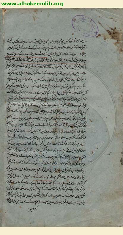 حياة القلوب