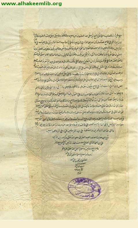 مسالك الافهام في شرح شرائع الاسلام