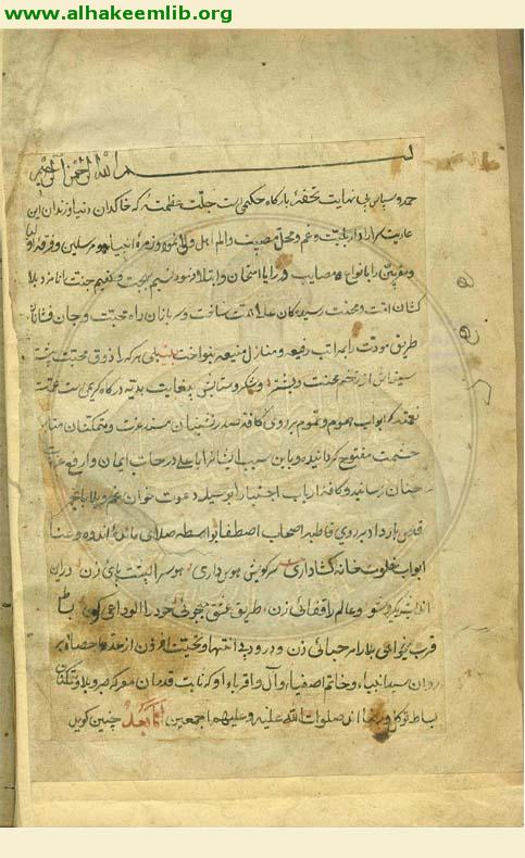 محرق القلوب