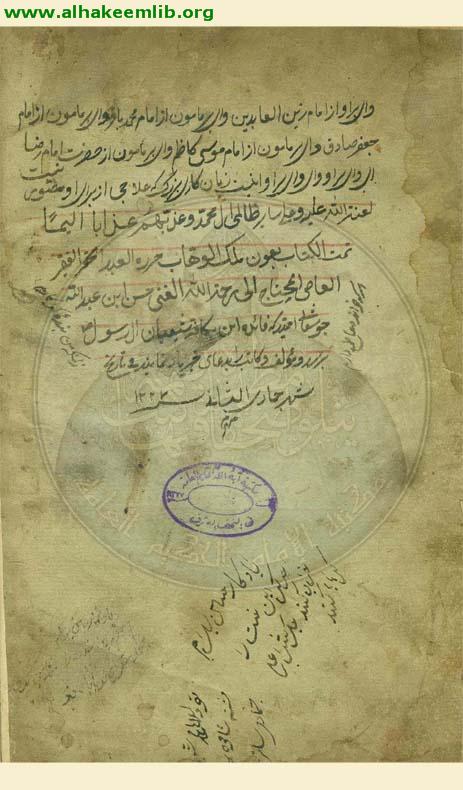 محرق القلوب