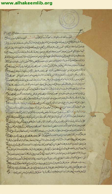 تهذيب الاحكام