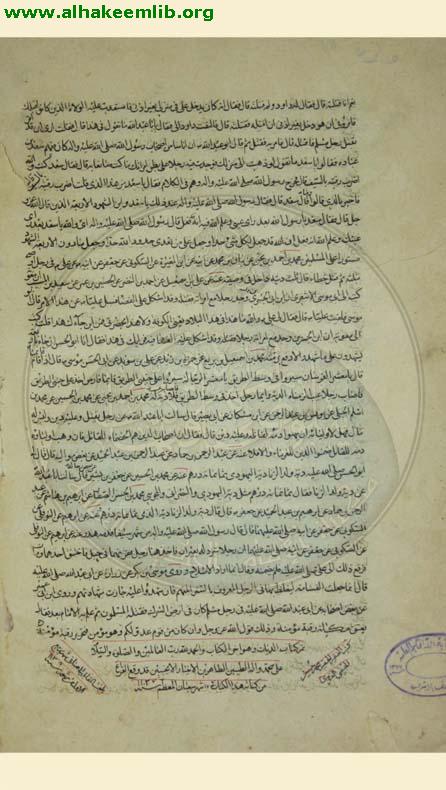 تهذيب الاحكام