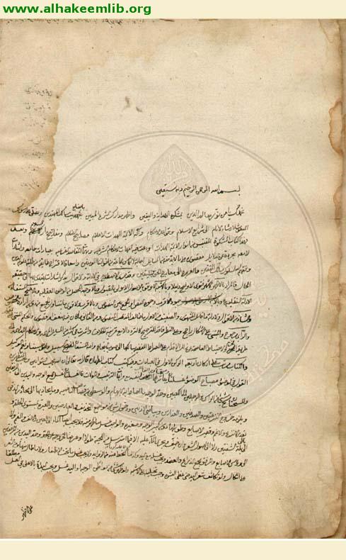 مشكاة المقتبس