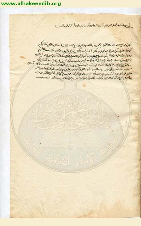 مشكاة المقتبس