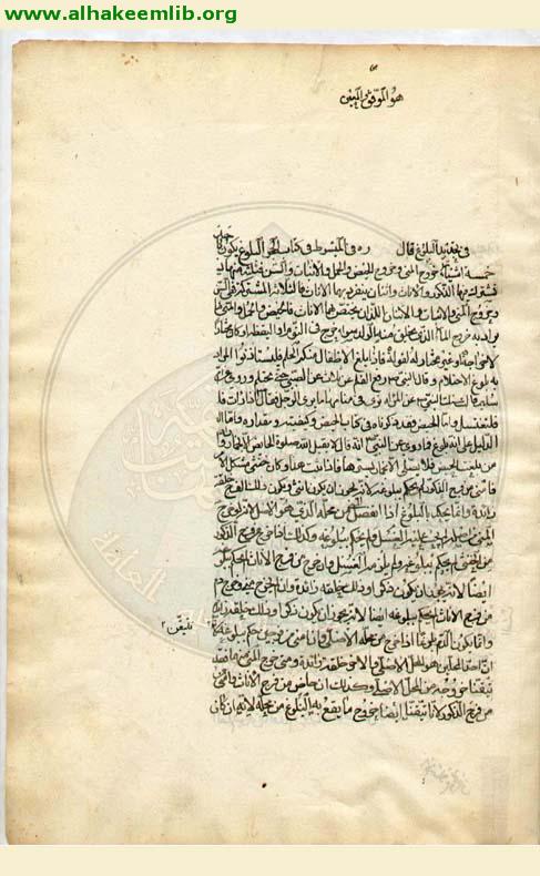 تحديد البلوغ