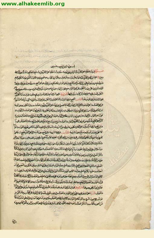 احكام اهل الآخرة