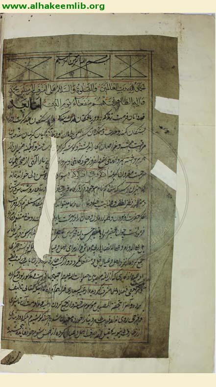 محراق القلوب