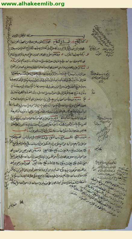 تهذيب الاحكام