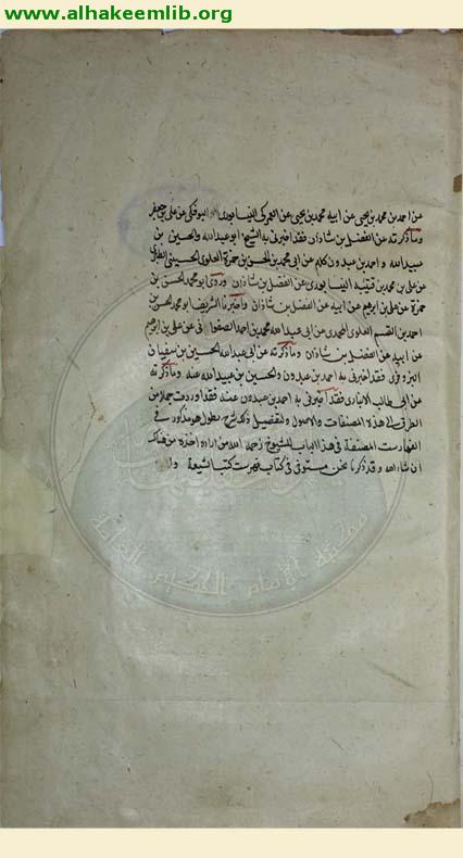 تهذيب الاحكام