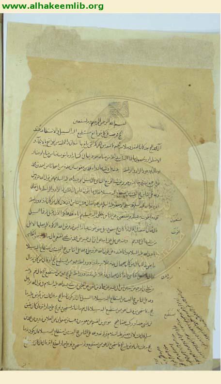 تهذيب الاحكام