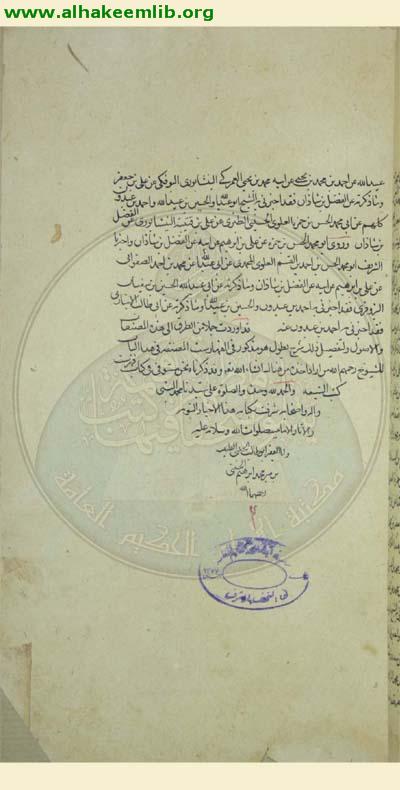 تهذيب الاحكام