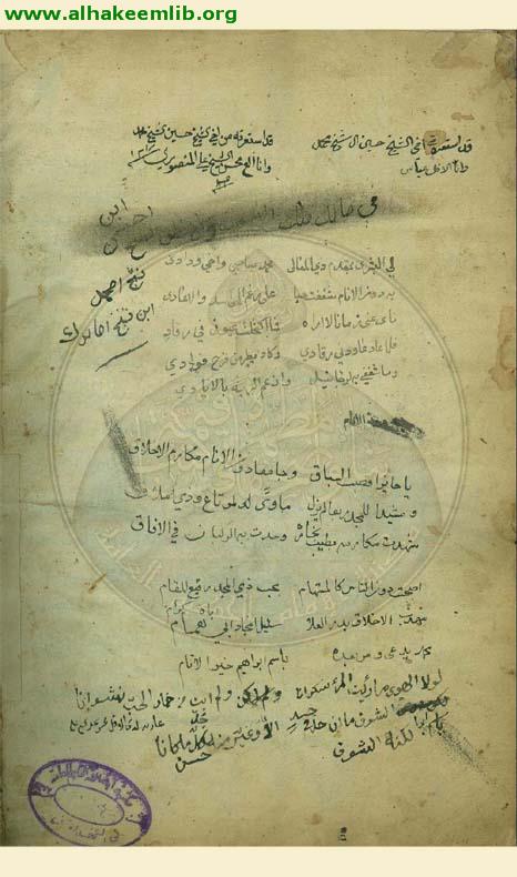 غرر الفوائد ودرر القلائد