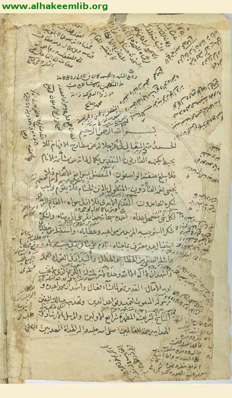 معالم الدين