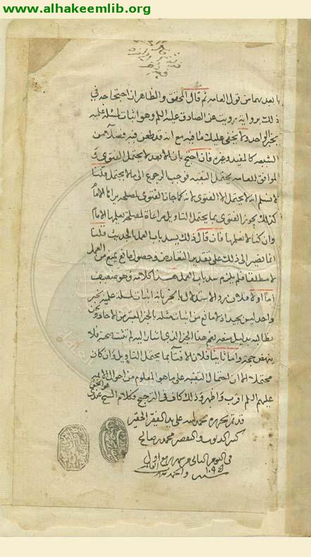 معالم الدين