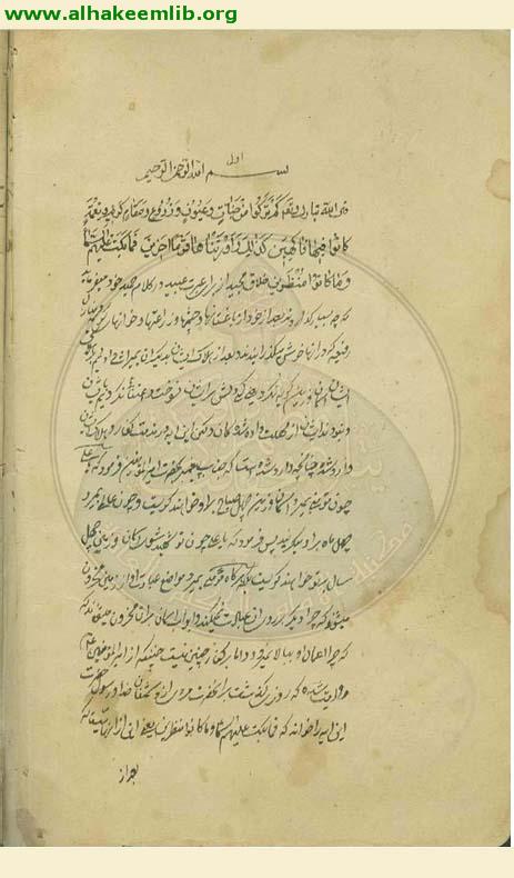 مجموعة في الحسين