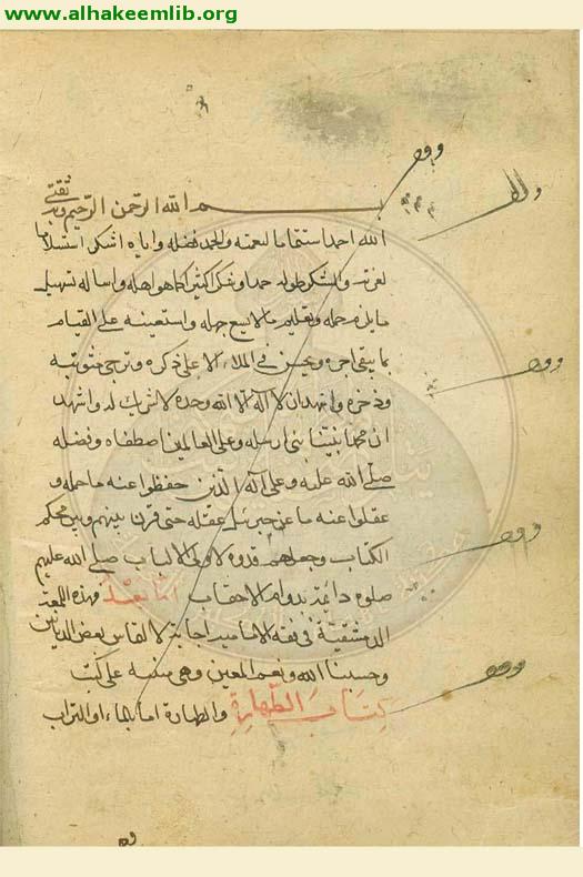 اللمعة الدمشقية